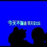 茵吹斯汀?_?