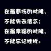 流年过度