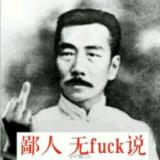 和尚爱吃肉