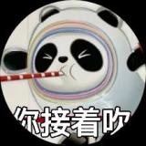 徒手摘星