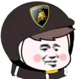 不服来扯我