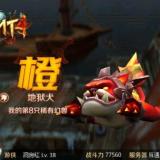 伸屌吓驴