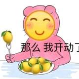 我爱吃辣的