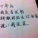 陌若安生的宝宝炎炎