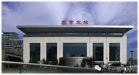 曾经的北京北站::詹天佑京张铁路中作为枢纽的西直门站! 曾经的北京北站::詹天佑京张铁路中作为枢纽的西直门站!