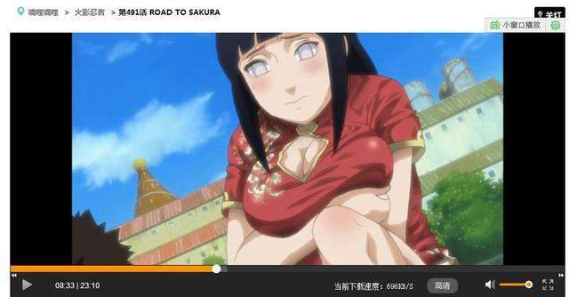 关于雏田穿旗袍依然是出自这个系列,在第491话 road to sakura里,是