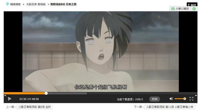 火影忍者531集 火影忍者531集8分钟28秒