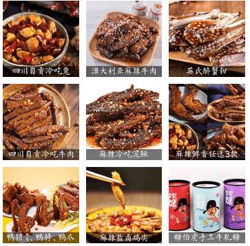 再看《神雕侠侣》中洪七公食蜈蚣的经典情节 再看《神雕侠侣》中洪七公食蜈蚣的经典情节