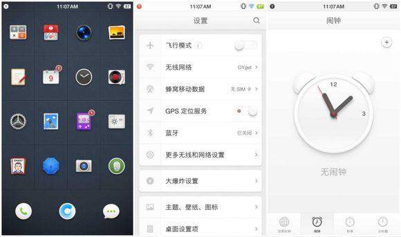 【MIUI转载】魅族小米华为锤子系统全面对比