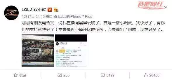 因为伤病就沦为二线？小智发文怒刚媒体