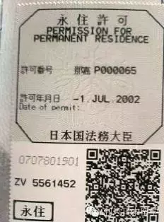 最新消息: 日本将出台外国人最短1年拿永住制