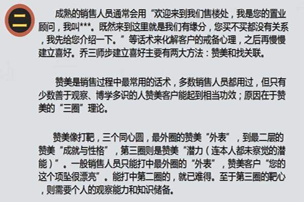 保险续保话术 保险推销话术开场白