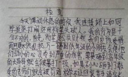 气死百万老师的小学生作文,太污了,思想太前卫