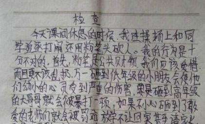 气死百万老师的小学生作文,太污了,思想太前卫