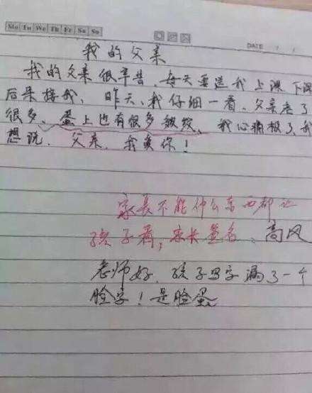 小学生超污作文 咽喉炎喝什么茶