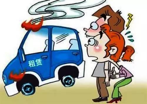 国庆出游，异地<a href='http://www.c668.cn/' target='_blank' style='color:#ff0000'>租车</a>四大陷阱必须要知道！ 1