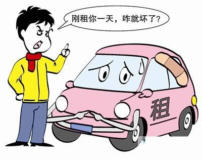 国庆出游，异地租车四大陷阱必须要知道！ 5