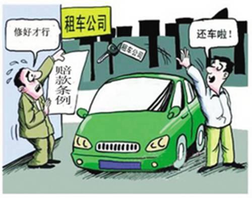 国庆出游，异地租车四大陷阱必须要知道！ 4