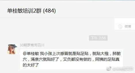 关于足贴的使用反馈 关于足贴的使用反馈