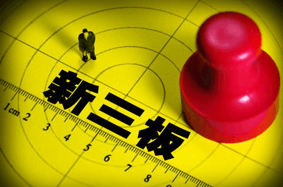 新三板交易规则详解_第1页_老北京论坛_人文_西祠胡同