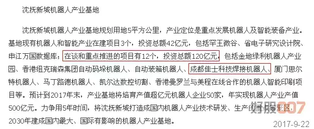 私募研报|佳士科技: 44亿市值手握17亿现金, 机