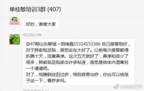 关于足贴的使用反馈 关于足贴的使用反馈