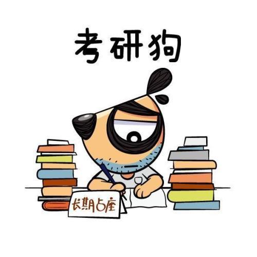 如何准备考研?_奥体CBD职场交流