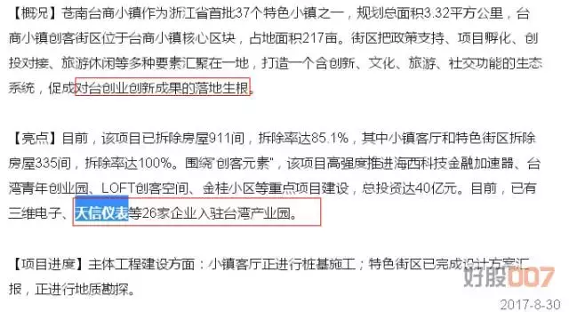 [转载]300349金卡智能、603612索通发展--个股