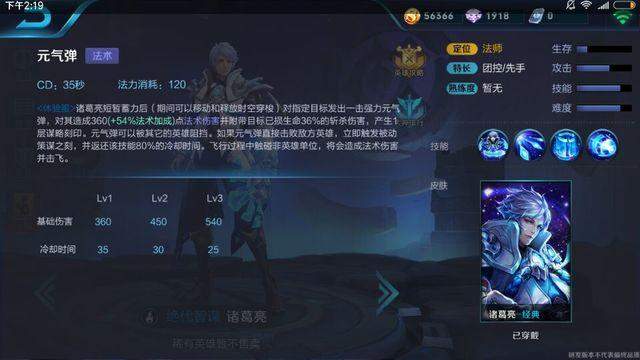 王者荣耀体验服诸葛亮技能详解 <wbr>距离远、伤害高 王者荣耀体验服诸葛亮技能详解 <wbr>距离远、伤害高