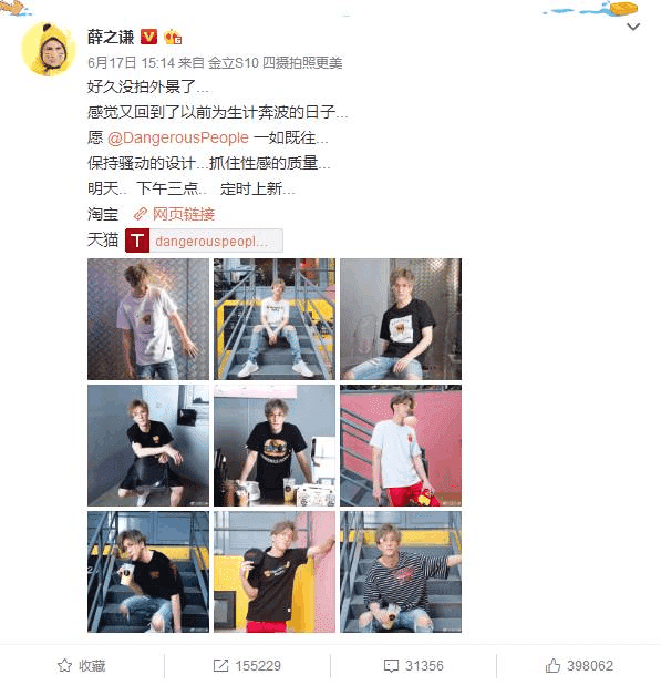 一个只发过33条微博的“过气”明星, 缘何获得国际大牌独宠?