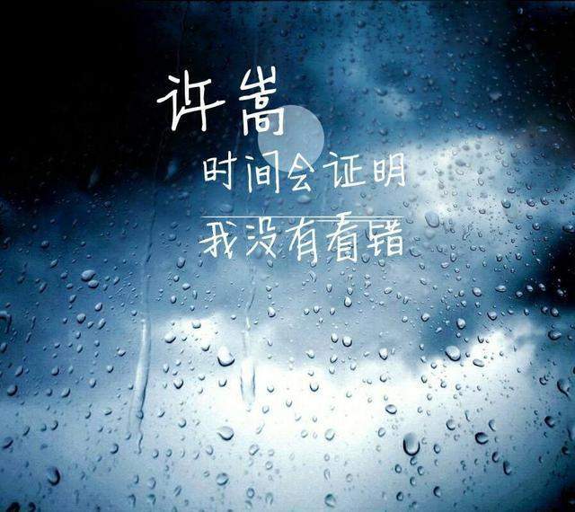 Vae许嵩,初高中回忆! Vae许嵩,初高中回忆!