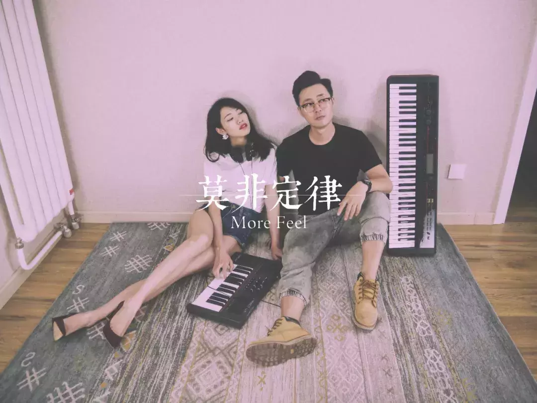 莫非定律 | 独立音乐的可贵在于表达的自由