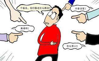 有八种话不要乱讲!