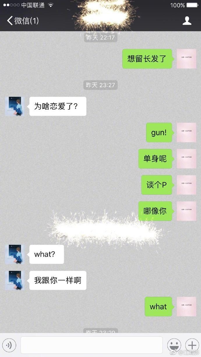 江疏影半夜秒删微博, 却意外曝光了关晓彤的微信名字