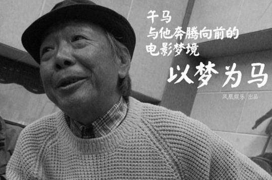 他是最牛配角, <wbr>徐克嫌他丑却捧他, <wbr>下葬时成龙等八大巨星抬棺