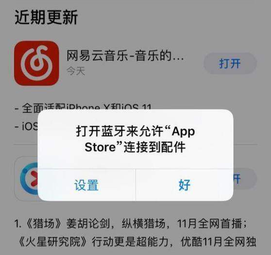 iOS11.2蓝牙出现的Bug轻松解决;手机误删文件