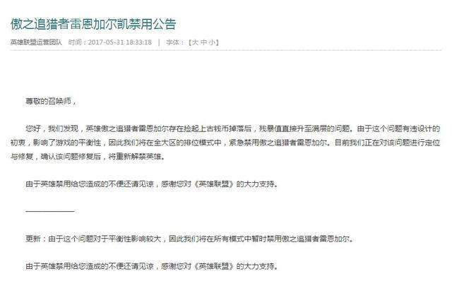 国服又出新Bug! 打野玩家知道后却非常开心