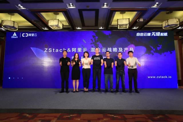 牵手阿里云的半年后, ZStack玩出了哪些新花样?