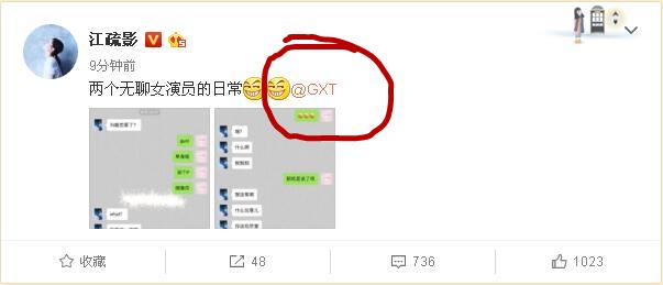 江疏影半夜秒删微博, 却意外曝光了关晓彤的微信名字