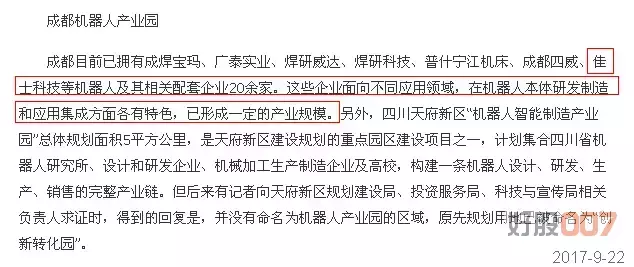 私募研报|佳士科技: 44亿市值手握17亿现金, 机