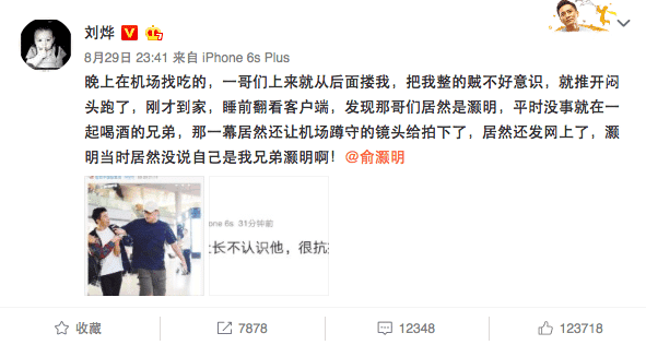 俞灏明被助理驱赶, 刘烨解释零分, 背后却是娱乐圈的现实