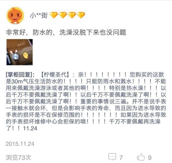 淘宝卖家: 大哥求你把评论删了吧, 我都四个月没生意了