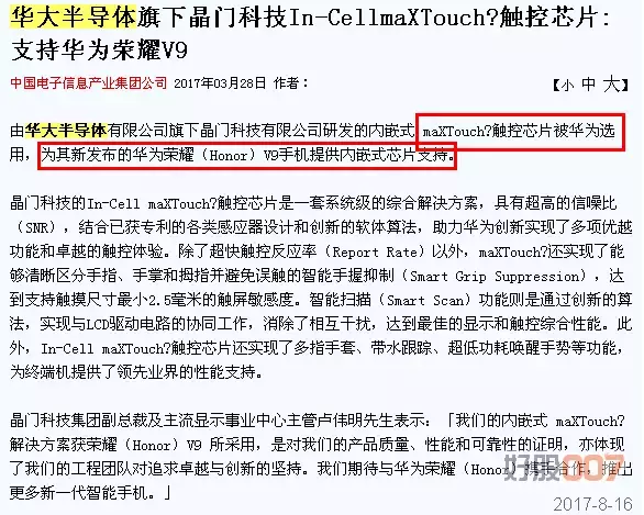 600171上海贝岭、601155新城控股--个股分析