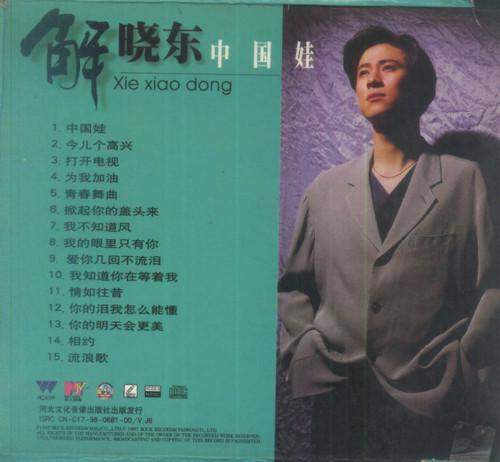 上过14次春晚, <wbr>章子怡甘愿帮他跑龙套, <wbr>红过孙楠现销声匿迹 上过14次春晚, <wbr>章子怡甘愿帮他跑龙套, <wbr>红过孙楠现销声匿迹