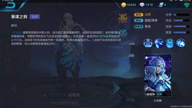 王者荣耀体验服诸葛亮技能详解 <wbr>距离远、伤害高 王者荣耀体验服诸葛亮技能详解 <wbr>距离远、伤害高