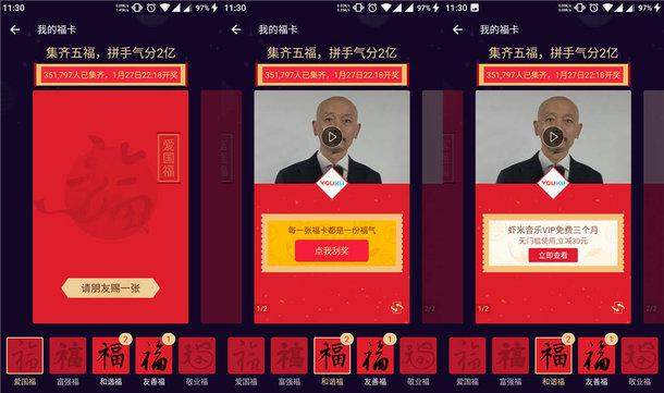 2017年支付宝“集福”活动开启, 快速集齐5福攻略图片-www.zhumengwl.com 第7张 2017年支付宝“集福”活动开启, 快速集齐5福攻略图片 第7张