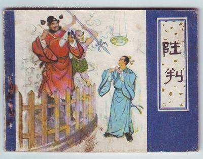 扁鹊被称神医,是医术高明还是有特异功能?从神秘人给他秘方说起 扁鹊被称神医,是医术高明还是有特异功能?从神秘人给他秘方说起