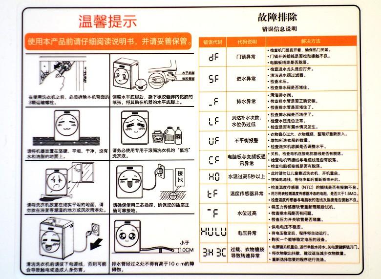 洗衣机简谱_洗衣机图片卡通