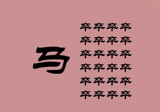 什么生不什么成语_成语故事图片(2)