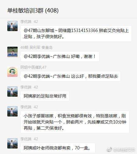 关于足贴的使用反馈 关于足贴的使用反馈